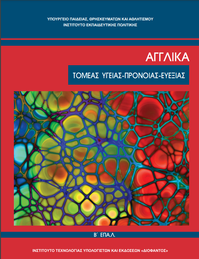 Μάθημα